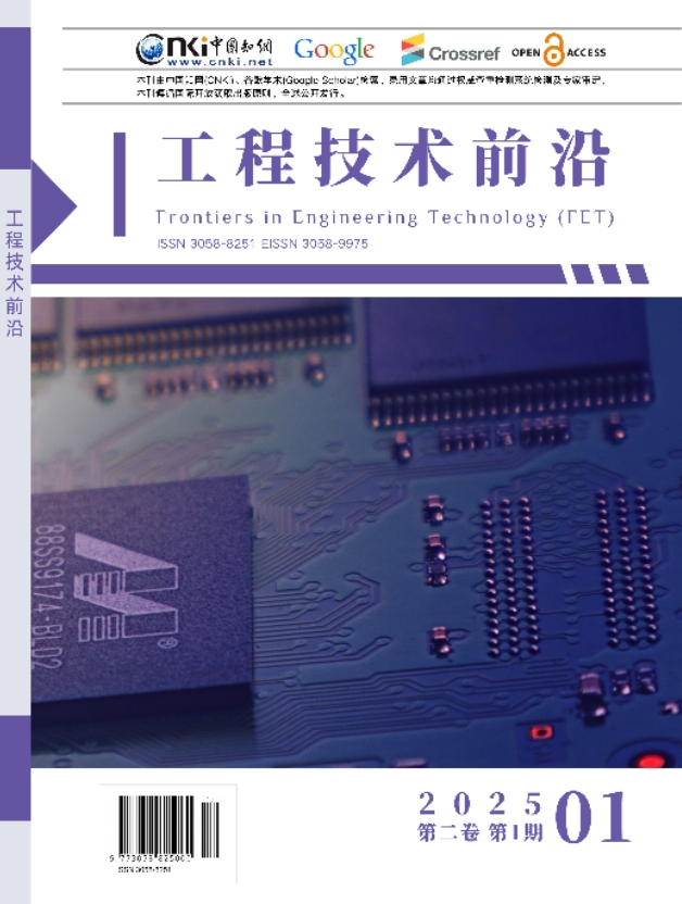 					查看 卷 2 编号 1 (2025): 工程技术前沿（Frontiers of Engineering Technology ，FET)
				